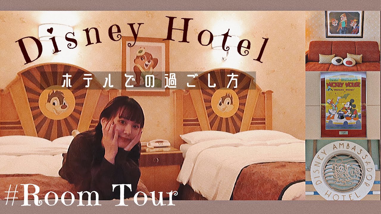 SUB) Disney Hotel｜女ひとり旅/ディズニーホテルに泊まって遊ぶ🏰ルームツアー｜ディズニーvlog🎡