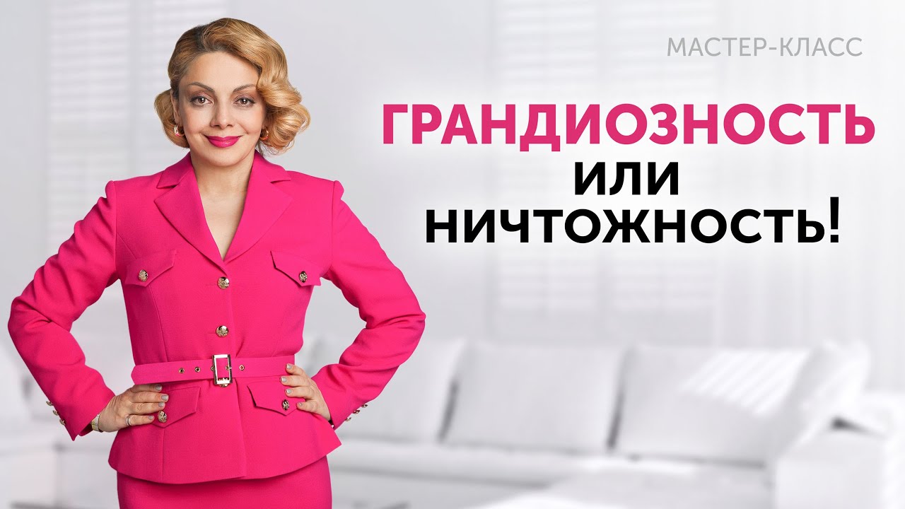 Как выбраться из эмоциональных качелей и начать жить. Онлайн-лекция Анетты Орловой