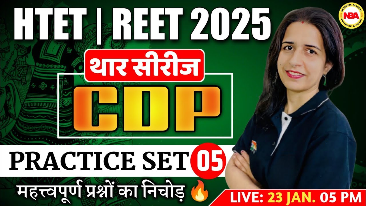 HTET | REET EXAM 2025 | 05 CDP THAR SERIES | CDP PRACTICE SET | HTET | REET CDP BY MANNU MAM