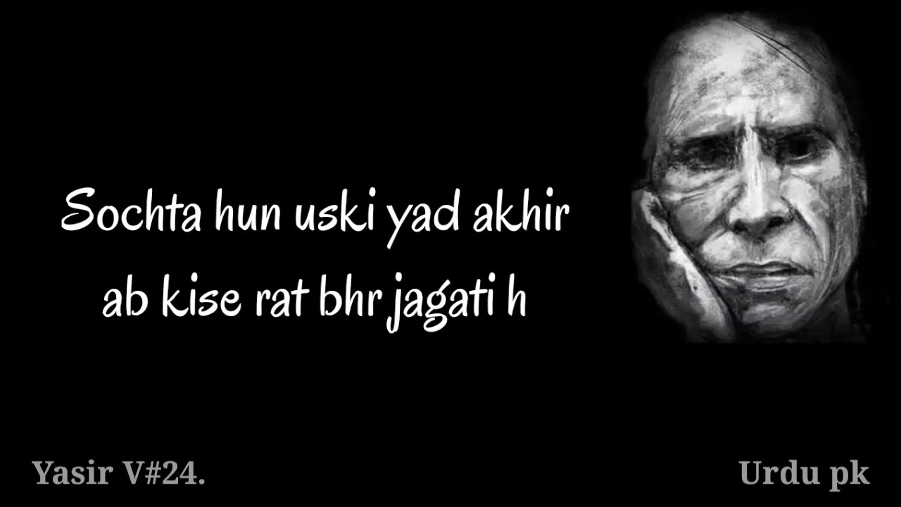 sochta hun uski yad akhir ab kise rat bhar jagati h | joun elia sad poetry | joun elia poetry