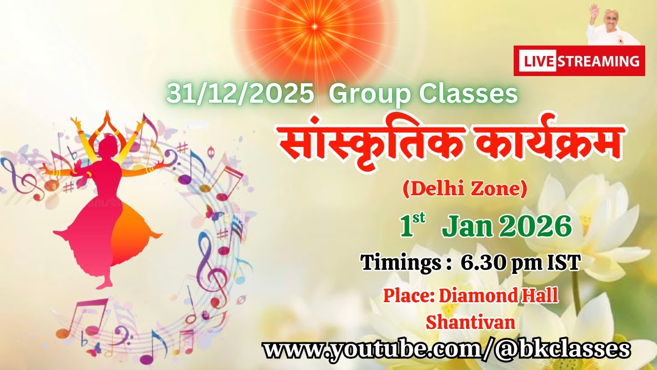 LIVE: सांस्कृतिक कार्यक्रम  || 1/1/2026, 6.30 PM, Diamond Hall