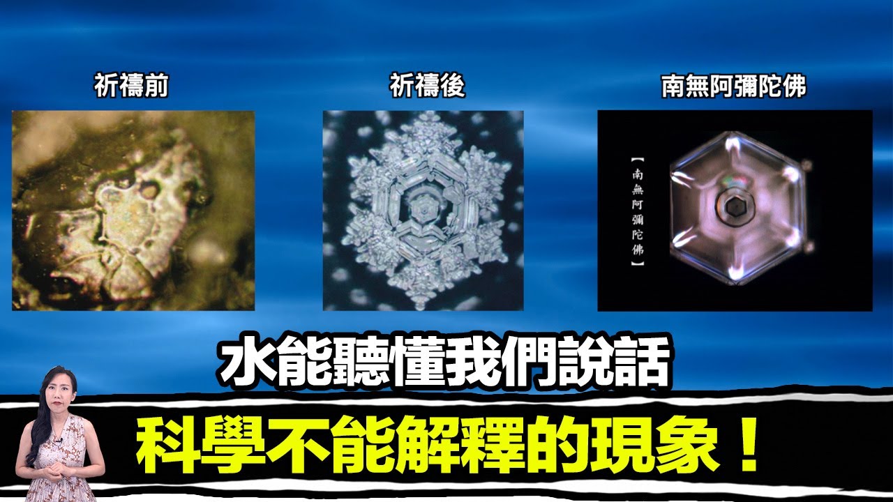 科學家發現有一種聲音，竟然出現神的樣子，甚至治愈了不治之症，但是最後一切都被消失 !  | 馬臉姐