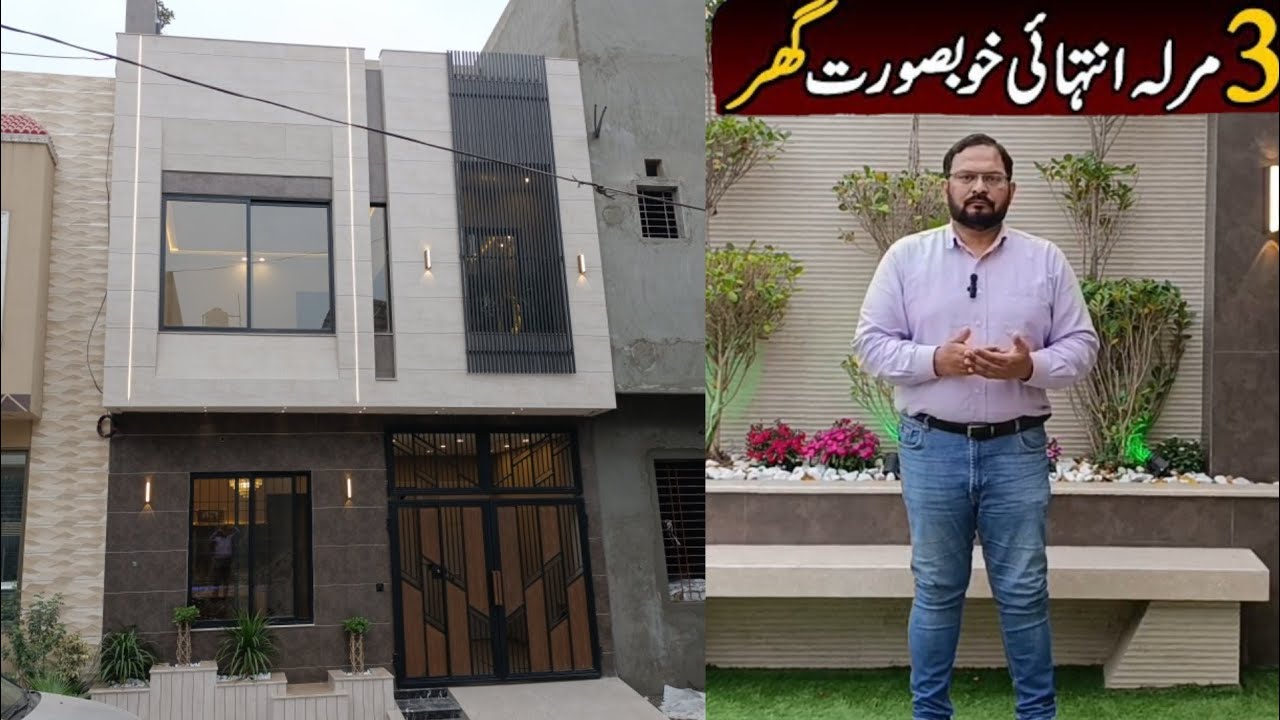 [SOLD] 3 Marla Ultra Luxury House 🏠 | Pak Arab Housing Society Lahore | For Sale