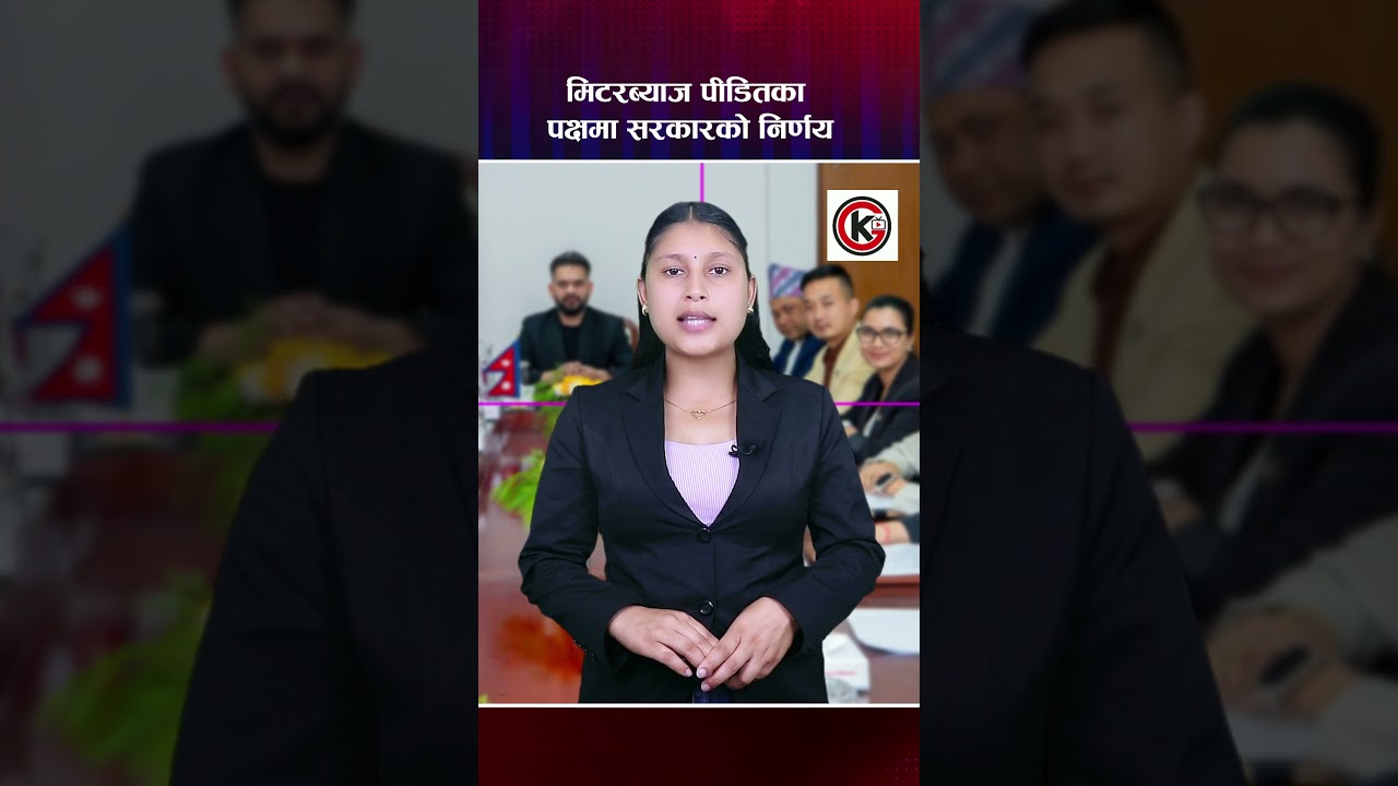 Government Decision for Loan Shark Victims #galaxykhabarshorts #shorts #balensarkar