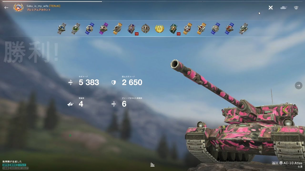 [wotb] AC Atlas 5.3k Ace