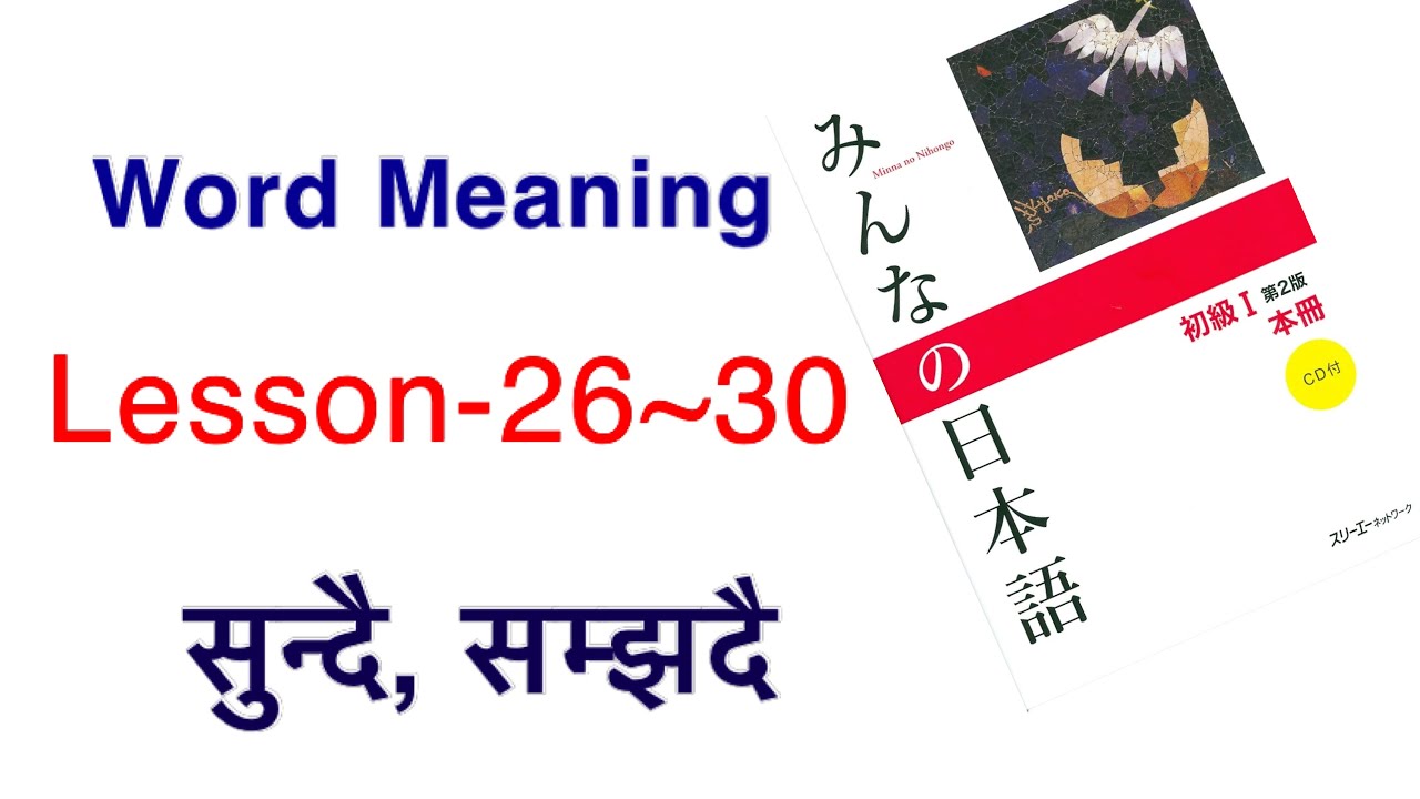 japanese language in nepali,Minnano nihongo lesson 26-30 #japaneselanguage #japaneselanguageinnepali
