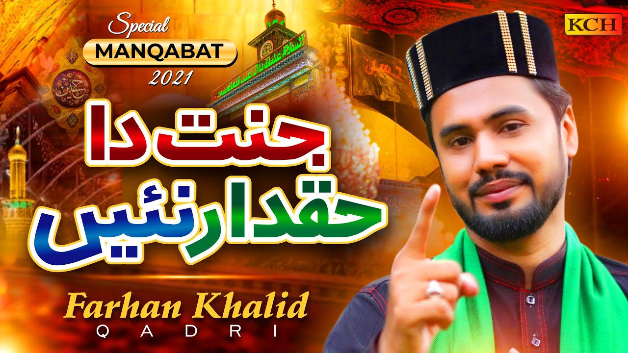 New Kalam 2021 | Jannat Da Haqdar Nahi | Farhan Khalid Qadri | Official Video