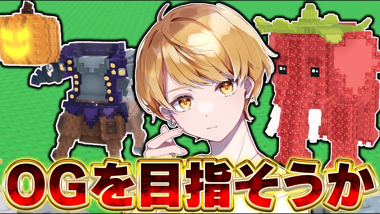 【ロブロックス】交換でOG目指そうじゃないか【ブレインロットを盗む】