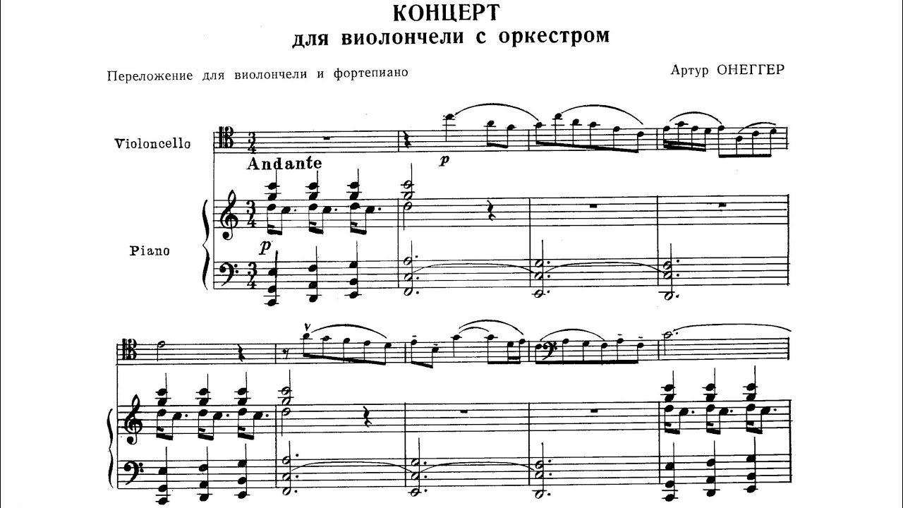 Arthur Honegger - Cello Concerto, H. 72