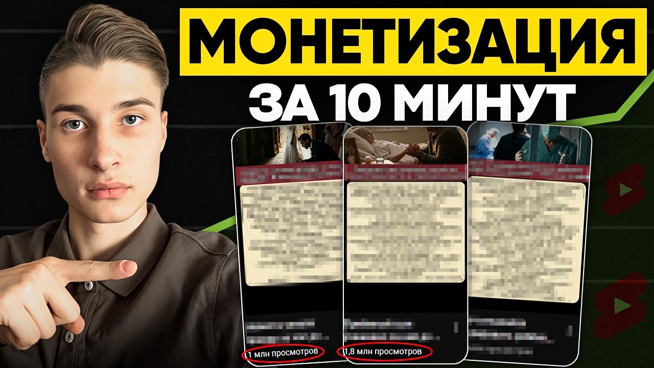 Я ТРАЧУ 1 СЕКУНДУ НА СОЗДАНИЕ РОЛИКА В НИШЕ НА МЛН ПРОСМОТРОВ (гайд без воды)
