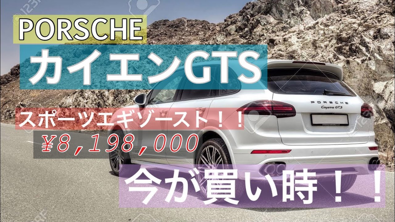 2017年式　PORSCHE Cayenne GTS 在庫車両紹介！¥8,198,000~ご案内中です！
