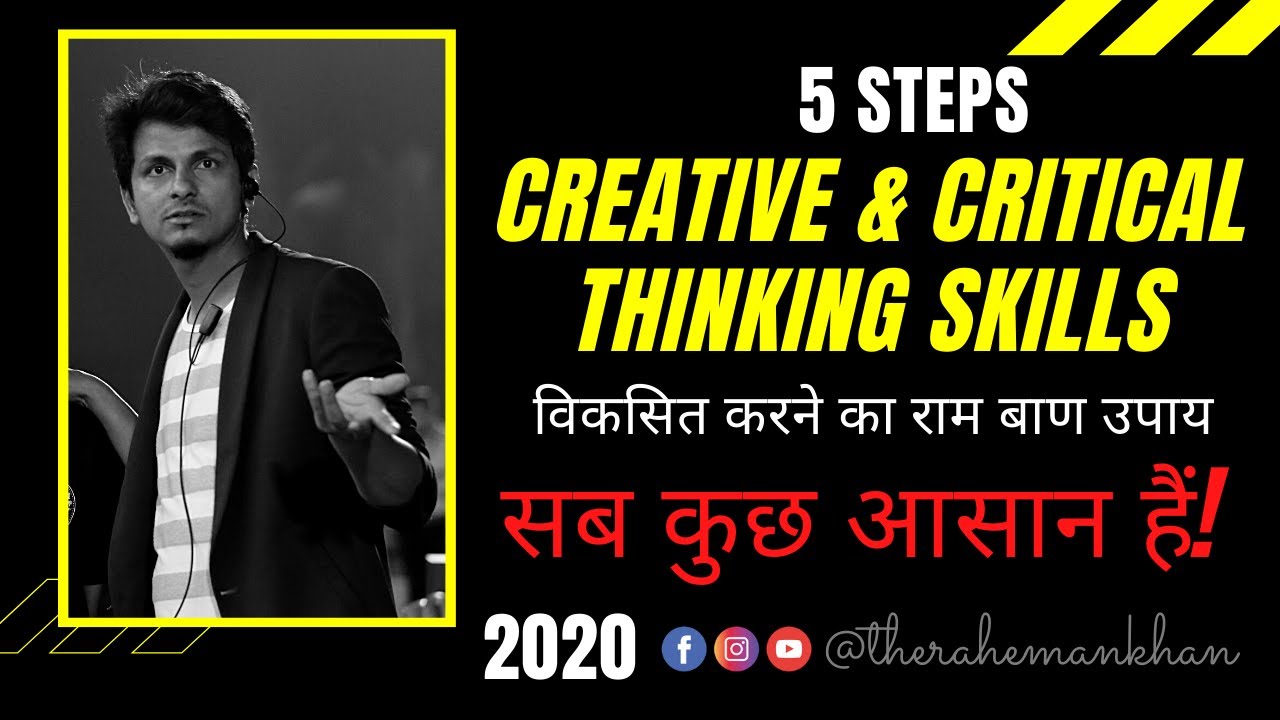 How to develop Critical Thinking Skills | Hindi | creative thinking skills SOFT SKILLS | by A R KHAN