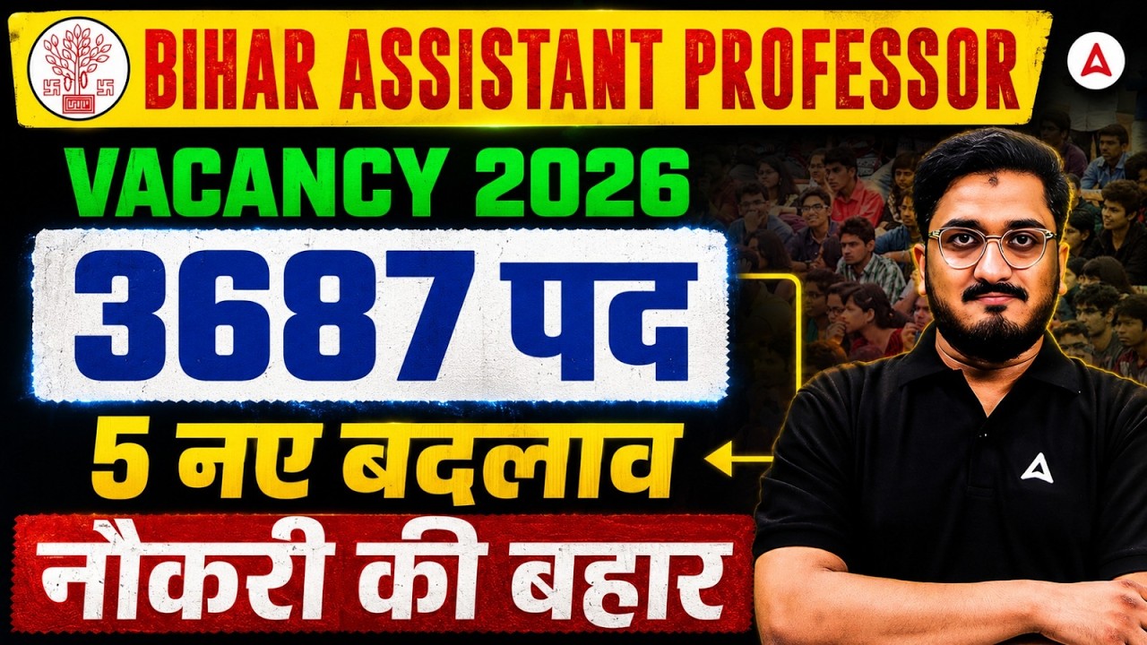 Bihar Assistant Professor Vacancy 2026 | Bihar Assistant Professor New Rules & New Changes