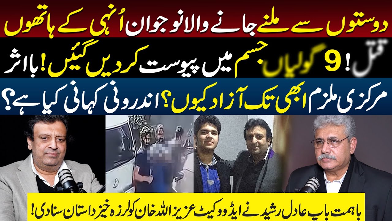Dost Ne Dost ko Ghr Bulla Kar Qa*l Kar Diya | Victim's Father Reveal Inside Story to Aziz Ullah Khan