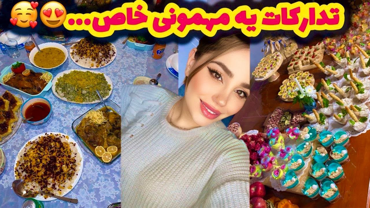 تدارک یه مهمونی خاص با کلی غذاهای خوشمزه و دیزایین خوشگل ، ولاگ روزانه با من ❤️🤩