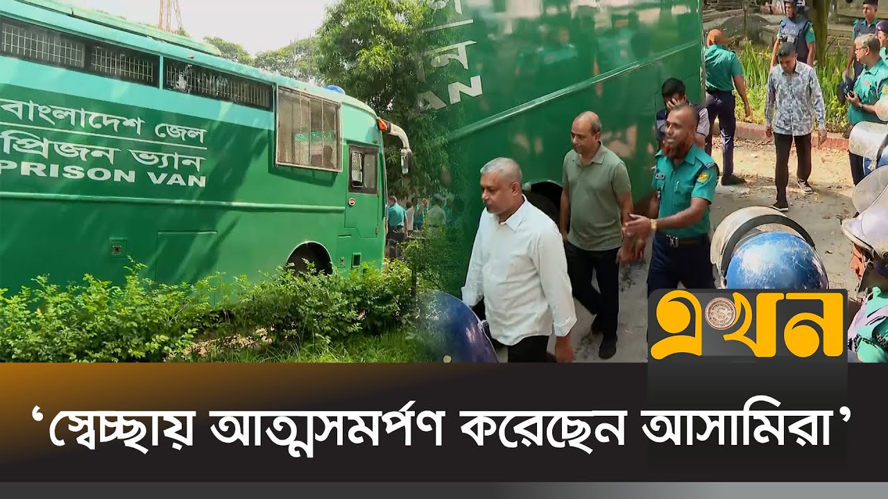 যেভাবে প্রিজন ভ্যানে তোলা হলো ১৫ সেনা কর্মকর্তাকে | International Criminal Tribunal | Ekhon TV
