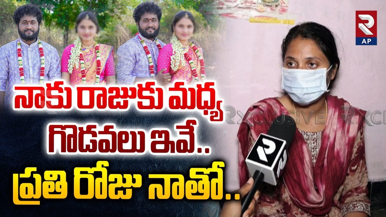 Wife Soundarya Talk About Quarrels with Gaddam Raju |  RTV AP