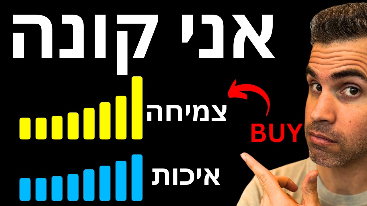 2 מניות שאני קונה אחרי הדוחות. (וגם הדוח של אנבידיה)