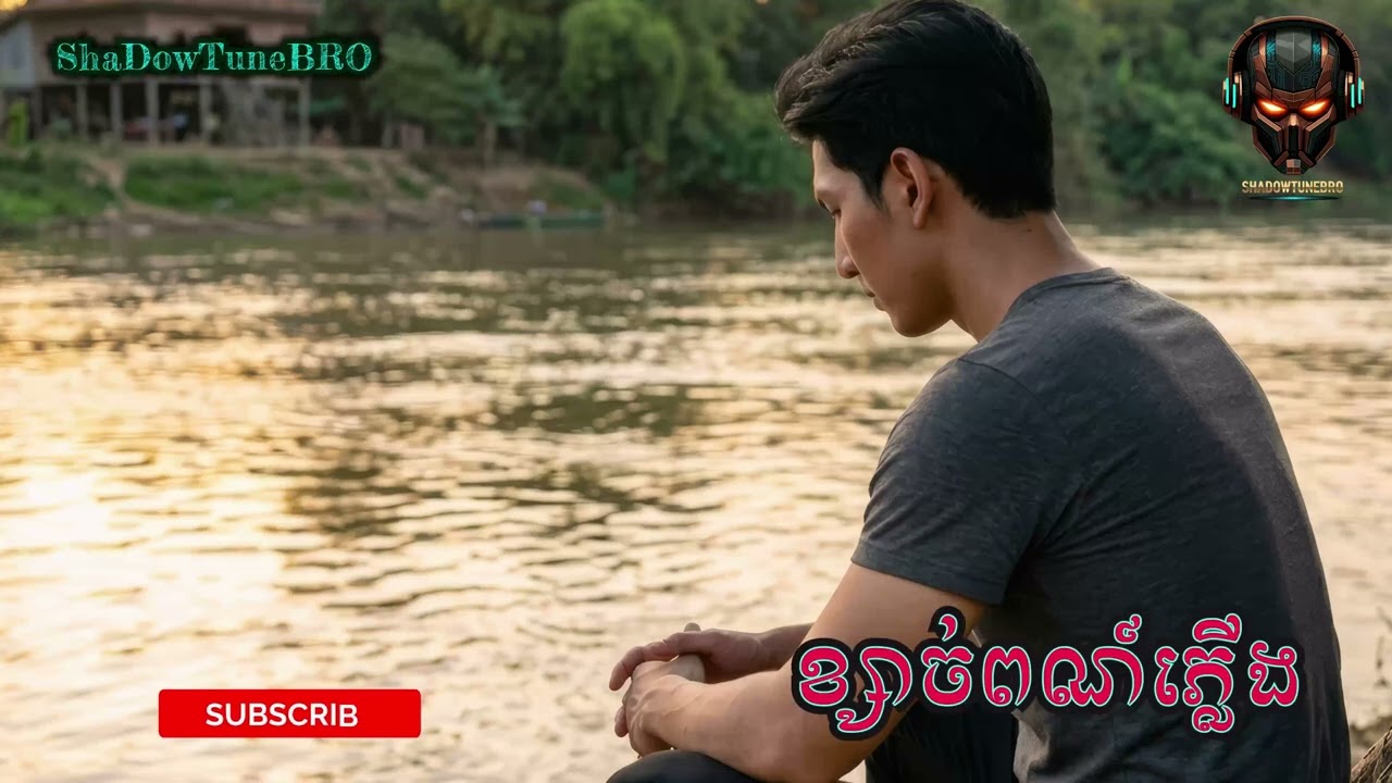 ខ្សាច់ពណ៍ភ្លើង | Khmer Song | Cambodian Music