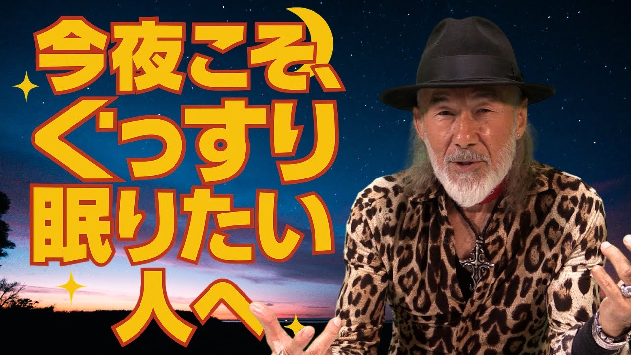 「今夜こそ、ぐっすり眠りたい人へ　ダビデの安眠メソッド」The Daily with Arthur Hollands 2025/11/18 🌐💬🆗 • 🇺🇸English Audio