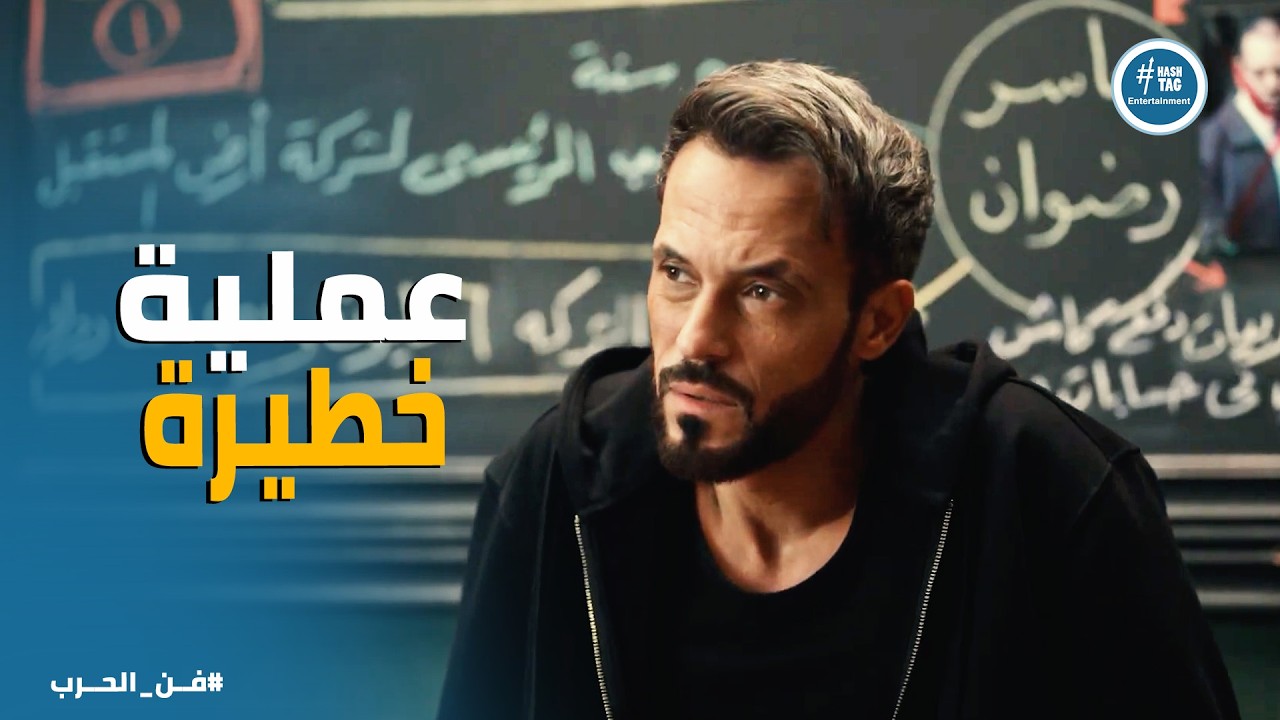 فن الحرب ا دخلت مكتبه وزرعت جهاز تجسس 😱 | النهاية صادمة