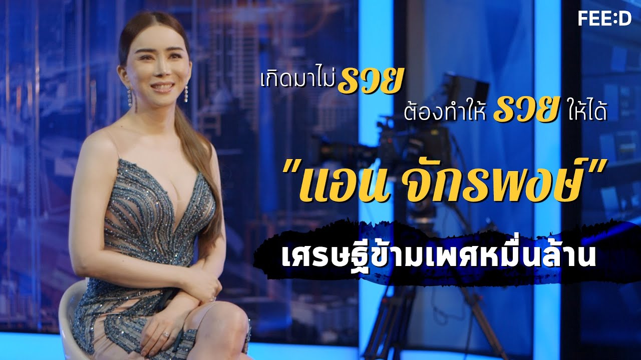 วิธีคิดให้รวยฉบับ 