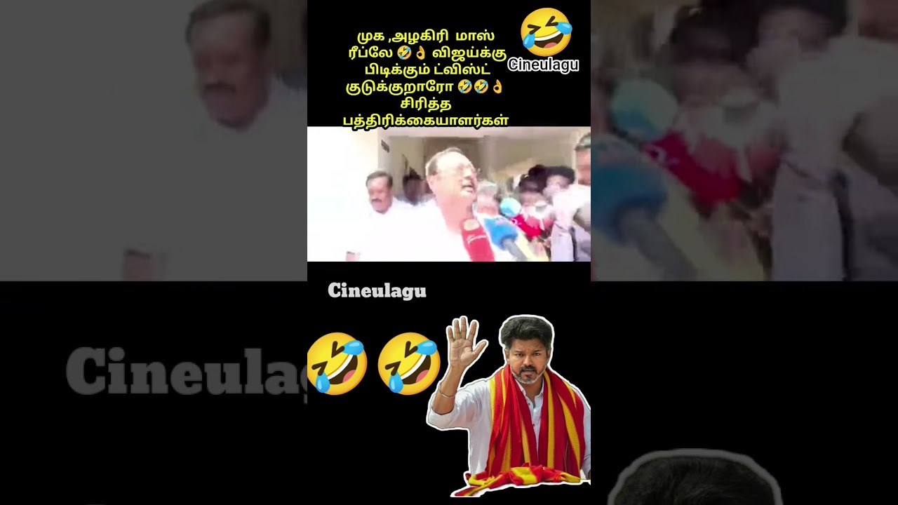 Azhagiri About Vijay And team great Love #trending #news #vijay #tvkvijay #love