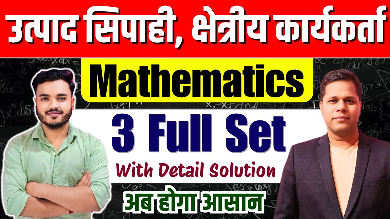 Mathematics for Utpad Sipahi, Jharkhand Field Worker,  Police | Math 3 Full Set | Excise Constable