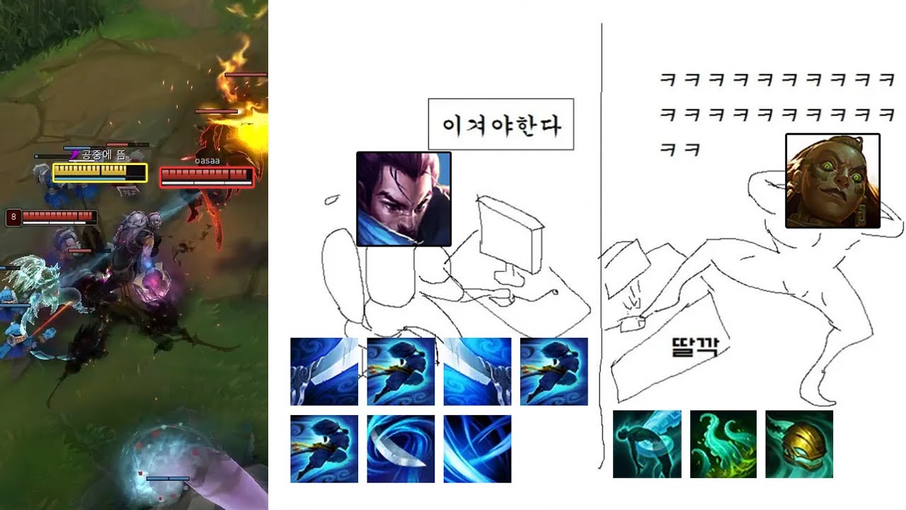 스킬 하나만 맞추면 킬 따는 챔피언이 있다? ㅋㅋㅋ