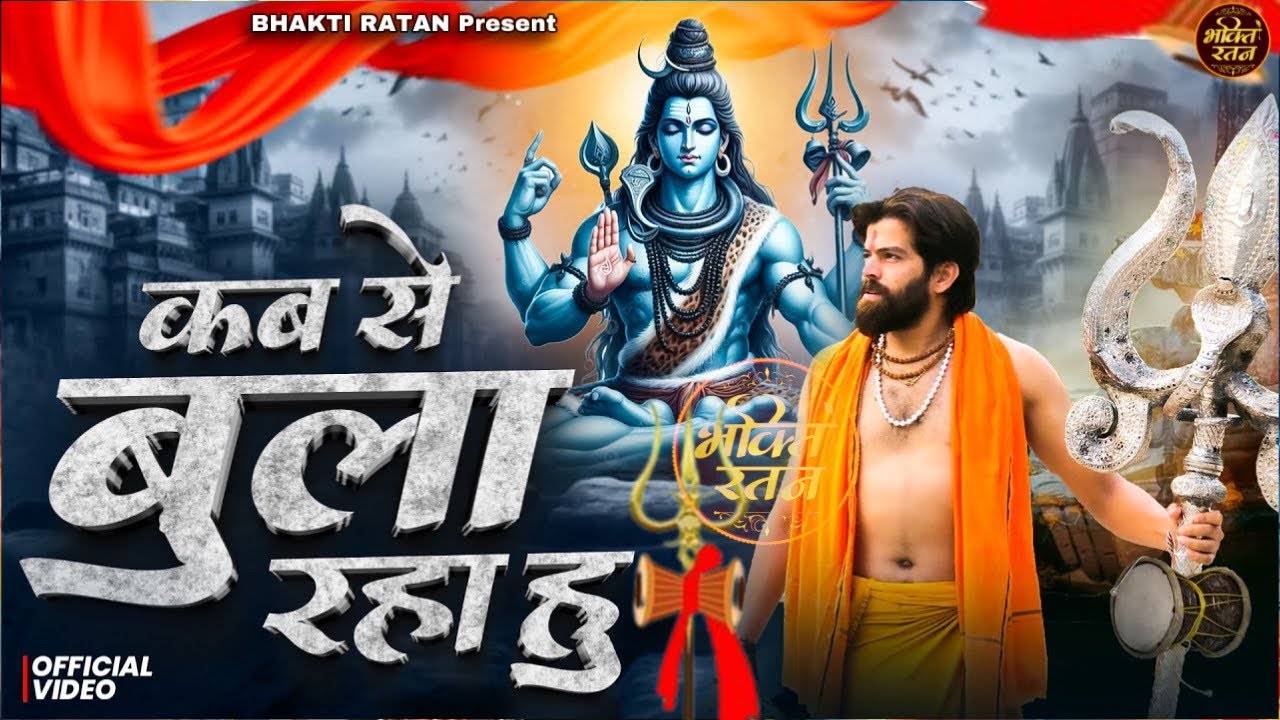 कब से बुला रहा हूँ || New Haryanvi Song 2025 #trending  #masoomsharma