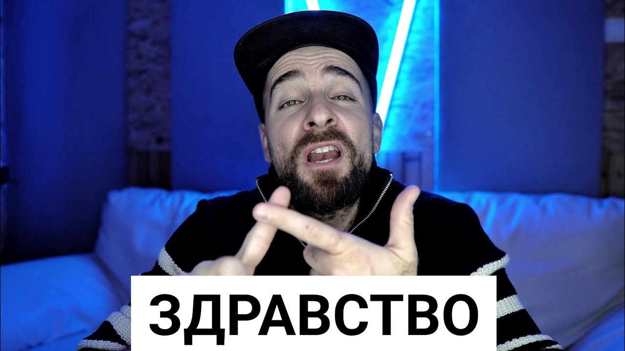 Кој те праша?! - Здравство