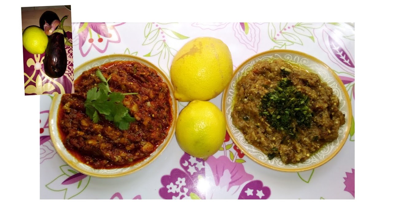 زعلوك البادنجان المشوي على الطريقة اليهود المغاربة بالليمون 🍋 🍆🍅 وطريقة المغربية العادية،🤗🇲🇦