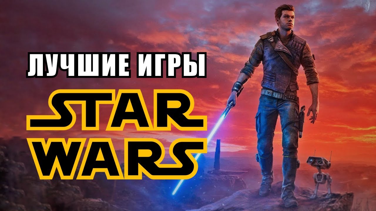 8 крутых игр по вселенной Star Wars