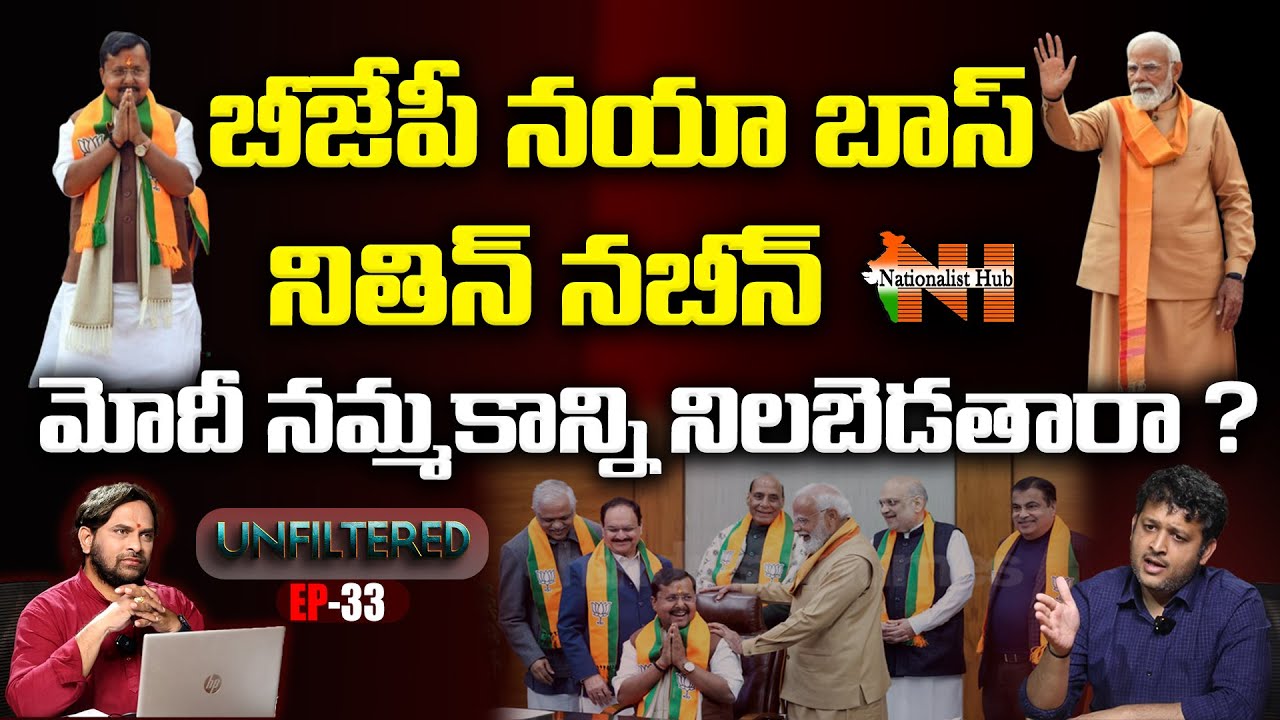BJP’s 25-Year Master Plan Revealed | Nitin Nabin Takes Charge | Unfiltered EP-33 | Nationalist Hub
