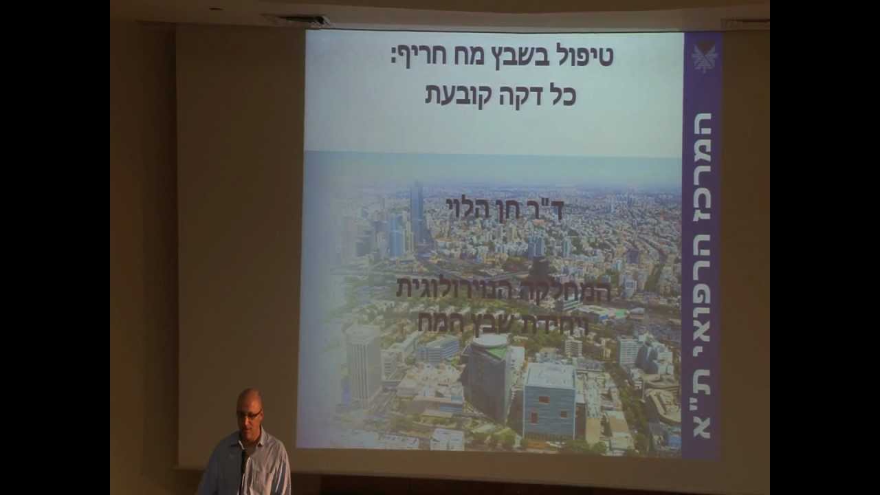 טיפול בשבץ מוחי