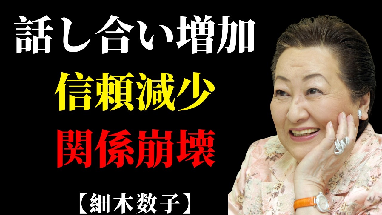 話し合いが増えるほど、関係は弱くなる理由。| 人間心理