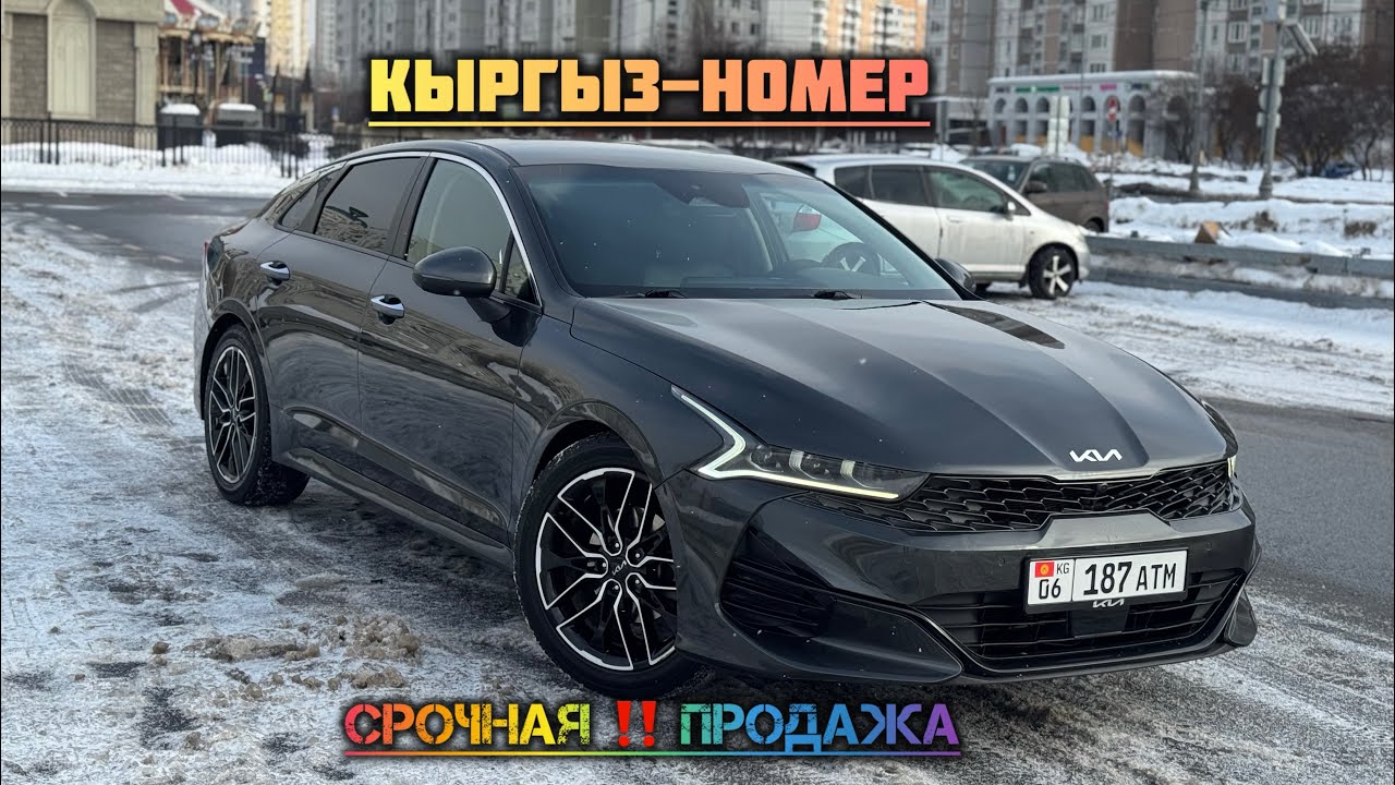 Кия-К5 2021 года Цена 1390 т ПРОДАЁТСЯ#89778828522