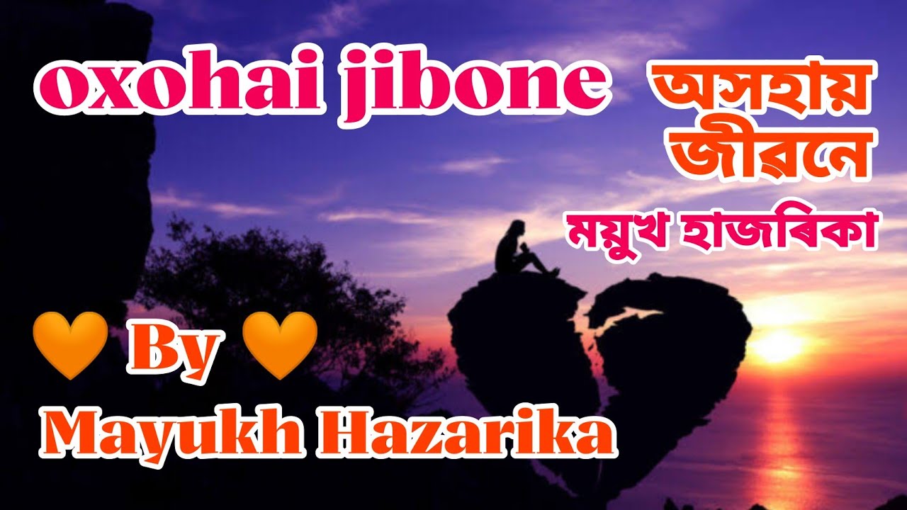 oxohai jibone 2022 | Mayukh Hazarika | অসহায় জীৱনে ময়ুখ হাজৰিকা | Jayanta Hazarika | osohay jibone
