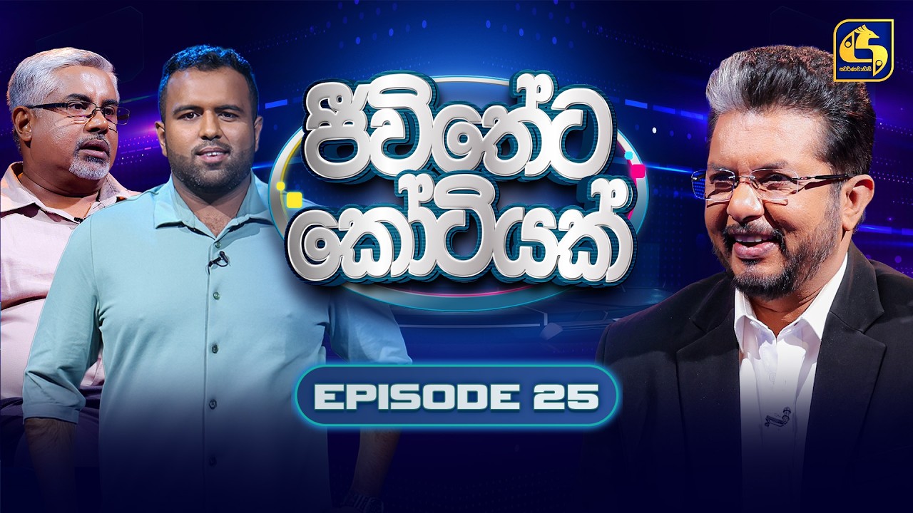 Jeewitheta Kotiyak (ජීවිතේට කෝටියක්) | Episode 25 | 28th February 2026 | Swarnavahini