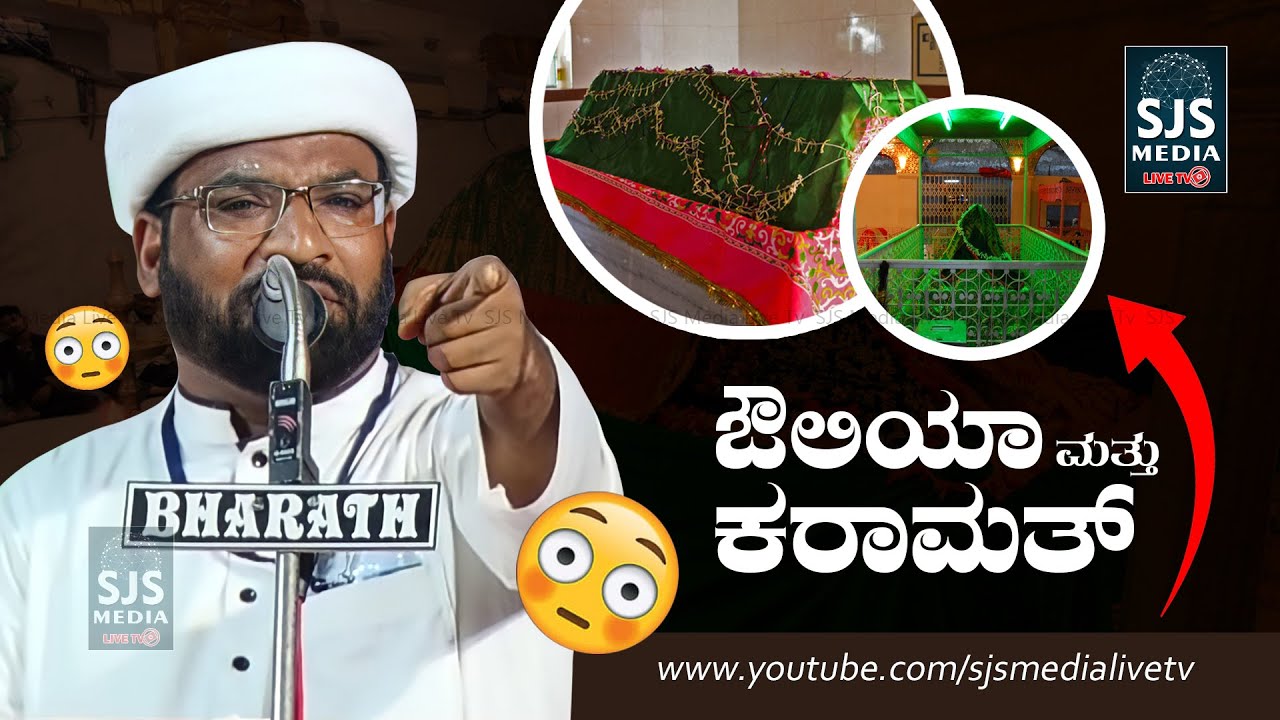 ಔಲಿಯಾ ಮತ್ತು ಕರಾಮತ್ | Haneef Nizami Mugral Latest New Speech | Islamic Speech Malayalam
