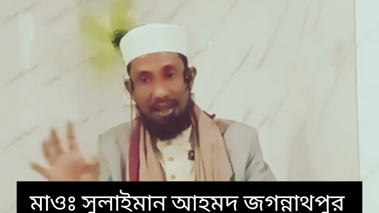 শবে বরাতের রাতে কি এরকম ওয়াজ কেউ করে ৩/২/২৬ইং