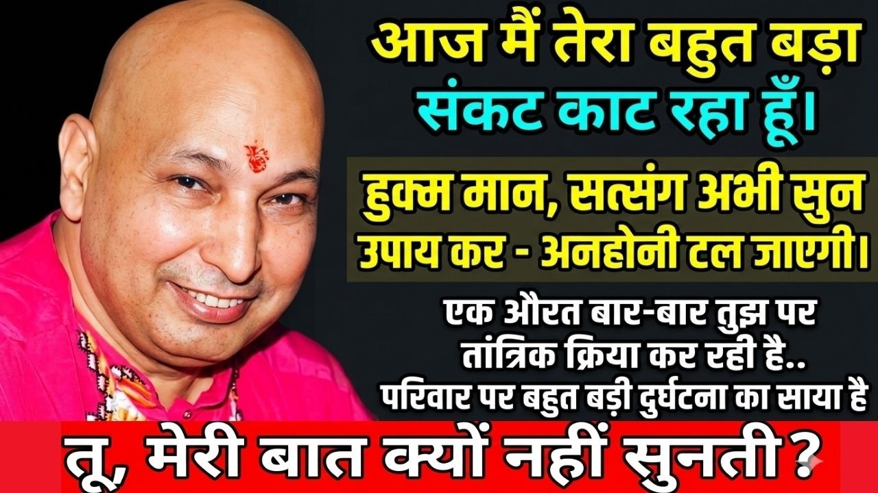 तेरे ऊपर बहुत बड़ी