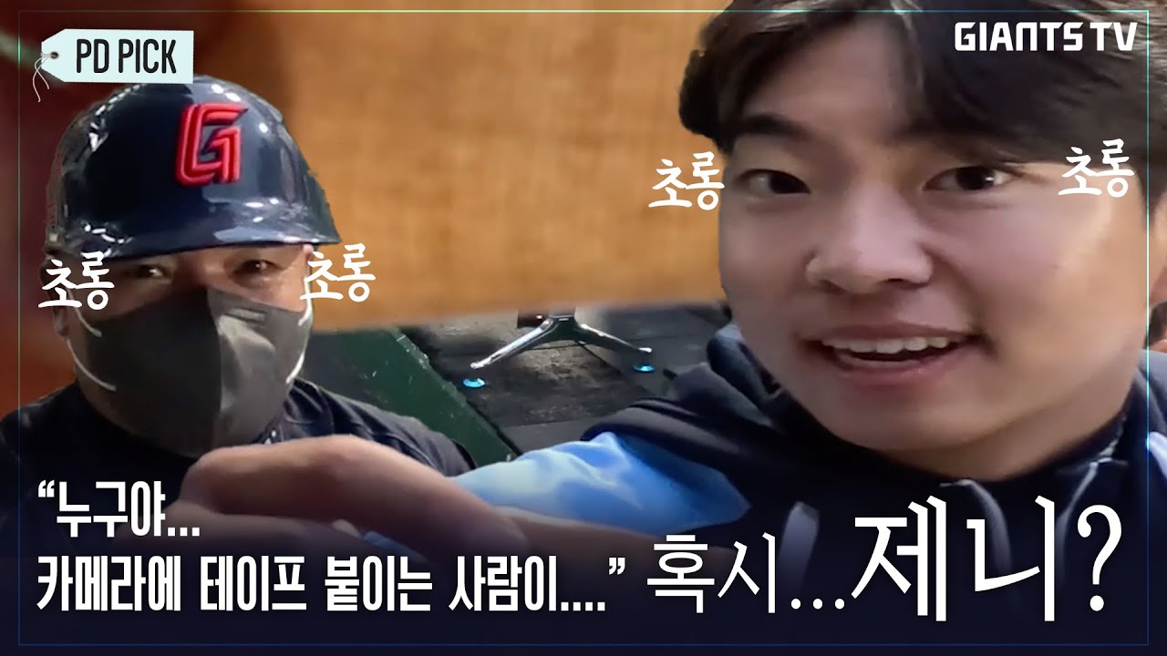 같이 힘 내는거야! 성공적인 덕아웃의 비밀.