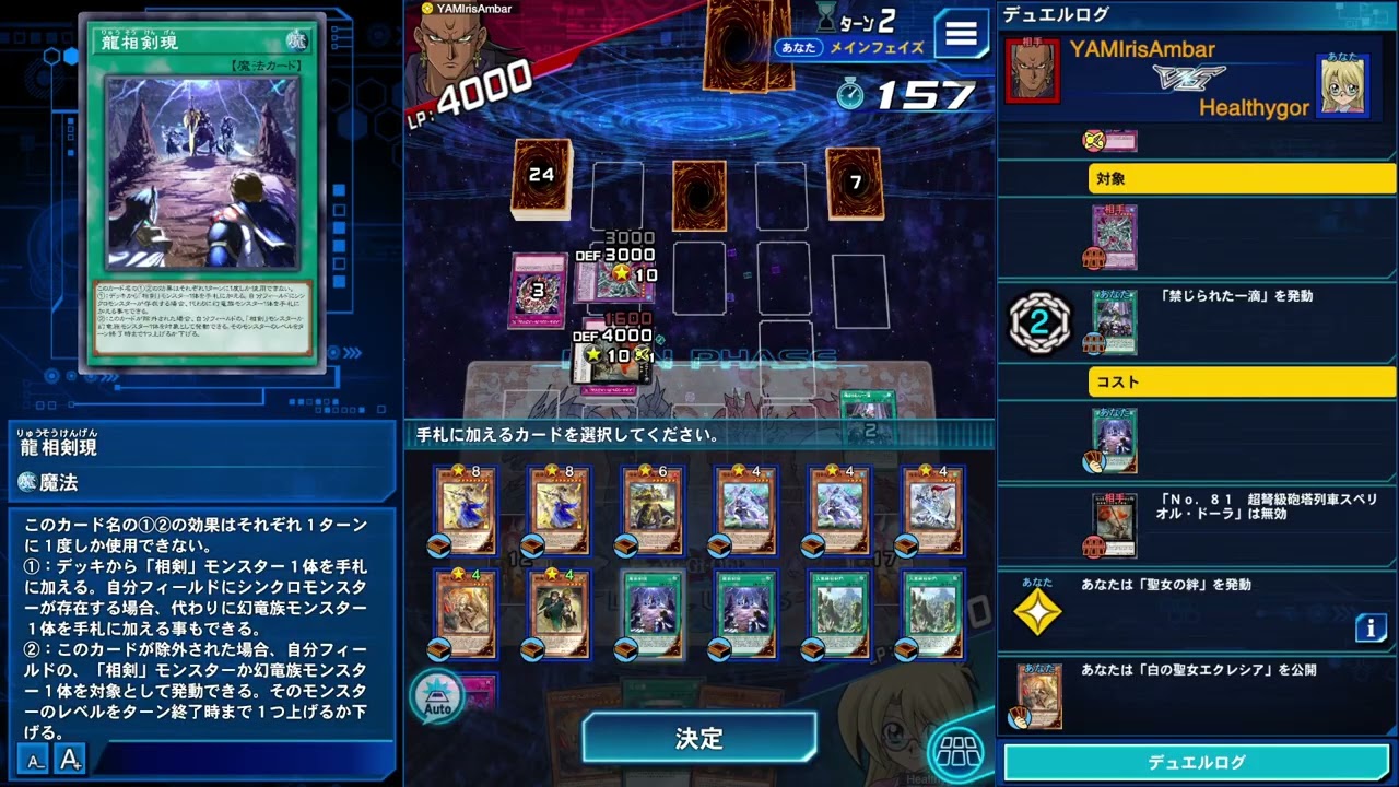 [遊戲王DL] 202512 speed duel 相劍 爬王reply 1/4