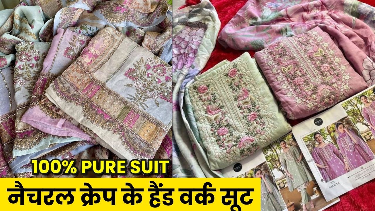Pure Natural crepe dress material का एक और धमाका | handwork collection अब फैक्ट्री रेट पर खरीदो