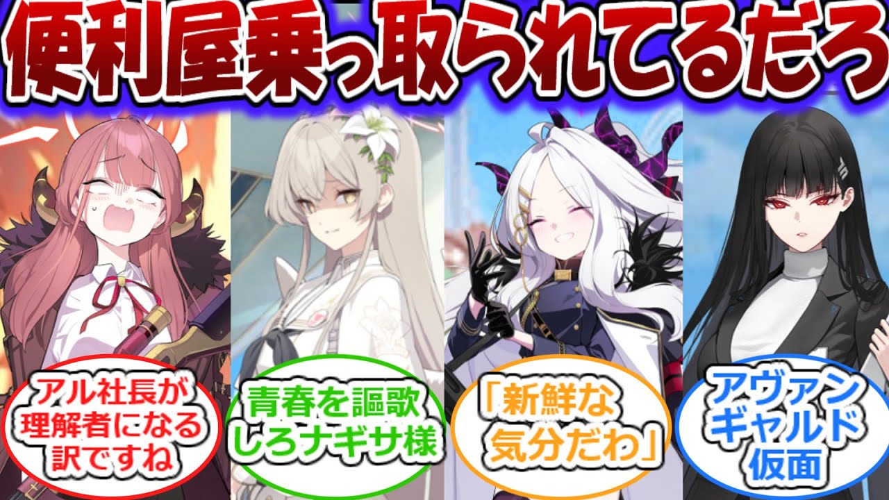 ヒナ・リオ・ナギサがストレスのあまり便利屋にも兼任所属していた世界線に対する先生たちの反応集【ブルーアーカイブ/ブルアカ】