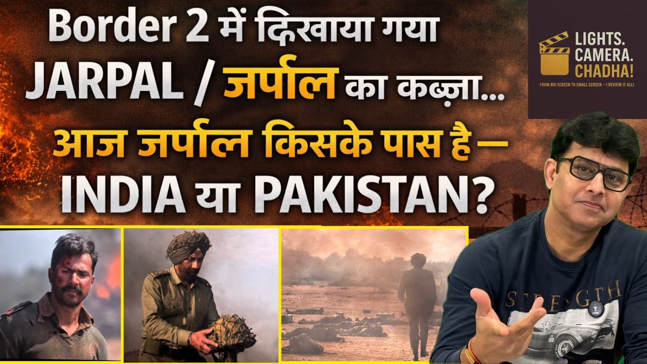 Border 2 का JARPAL — 1971 में जीता, लेकिन आज कहाँ है? असली सच