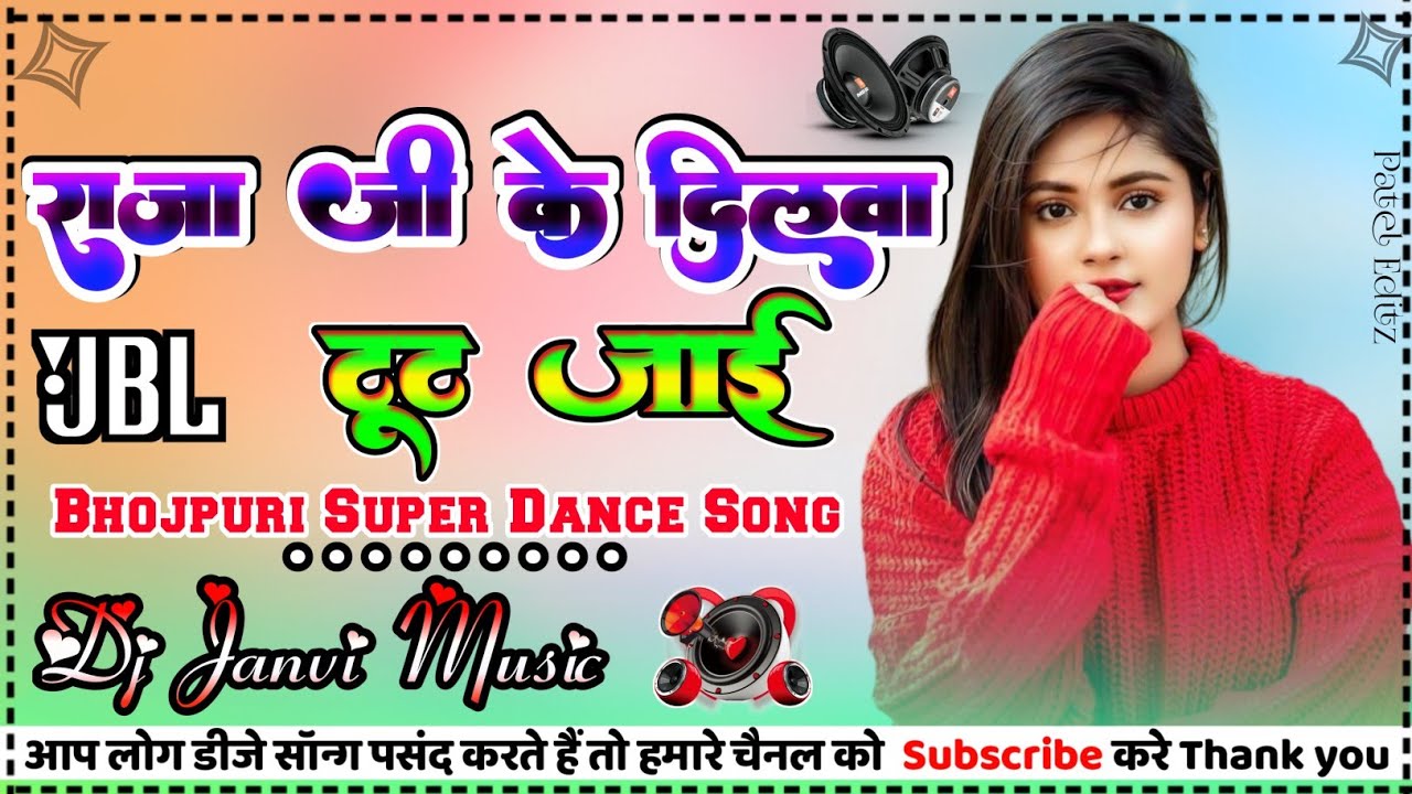 Tohra Raja Ji Ke Dilwa Tut Jaai Dj Song | #Pawan_Singh​ New Bhojpuri Song 2024 | Dj Janvi Music