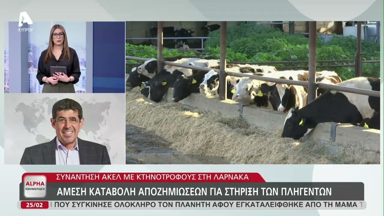Εξηγήσεις αρμοδίων και πυρά για ολιγωρία από βουλευτές | AlphaNews Live