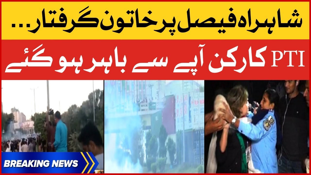 PTI Workers Protest at Shahrah-e-Faisal | Imran Khan Par Hamla | Karachi Updates | Breaking News